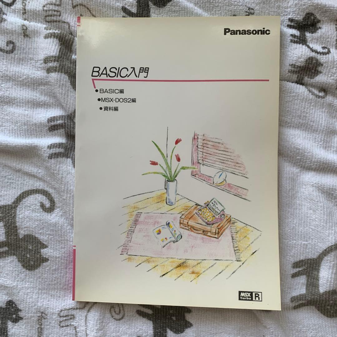 Panasonic MSX turbo-R FS-A1ST 最終値下げ