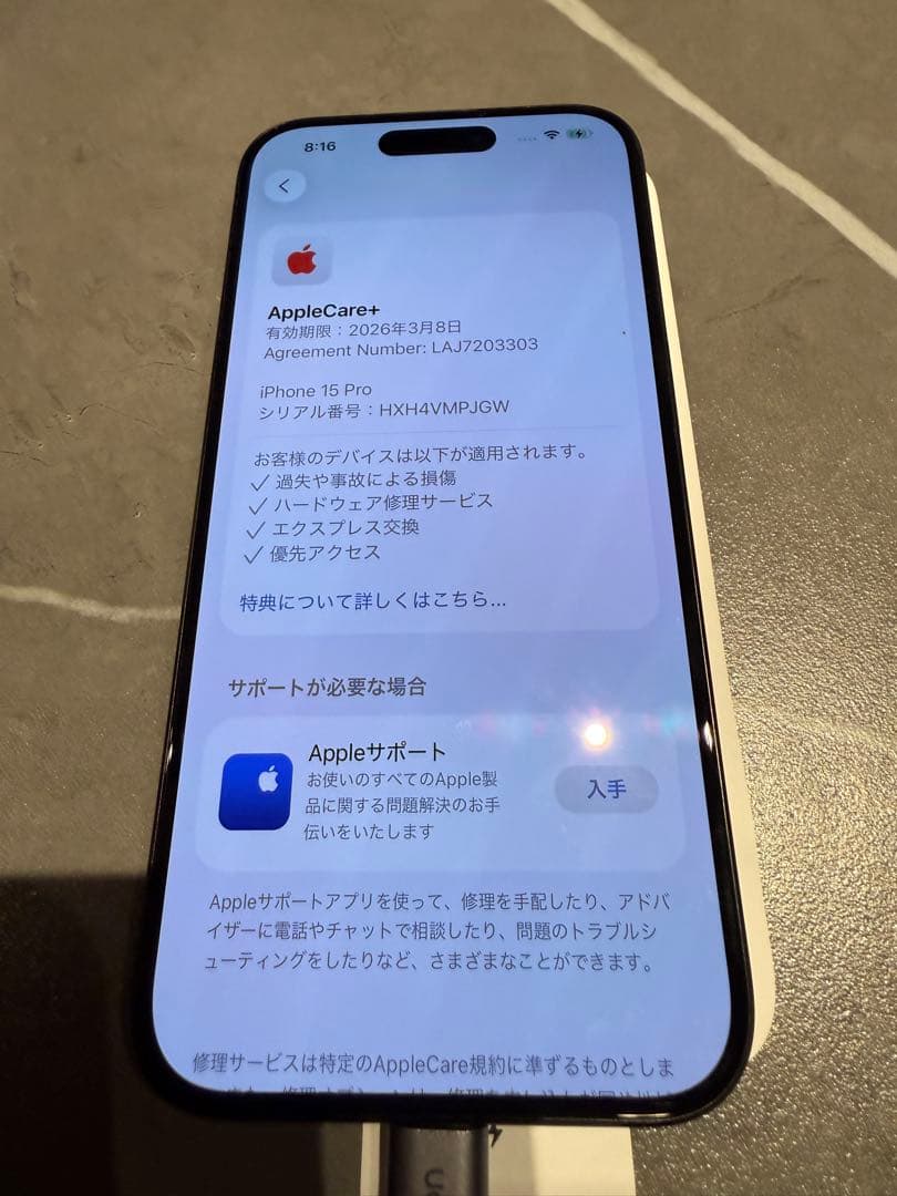 【美品】iPhone15Pro 128GB Applecare+2026年3月迄