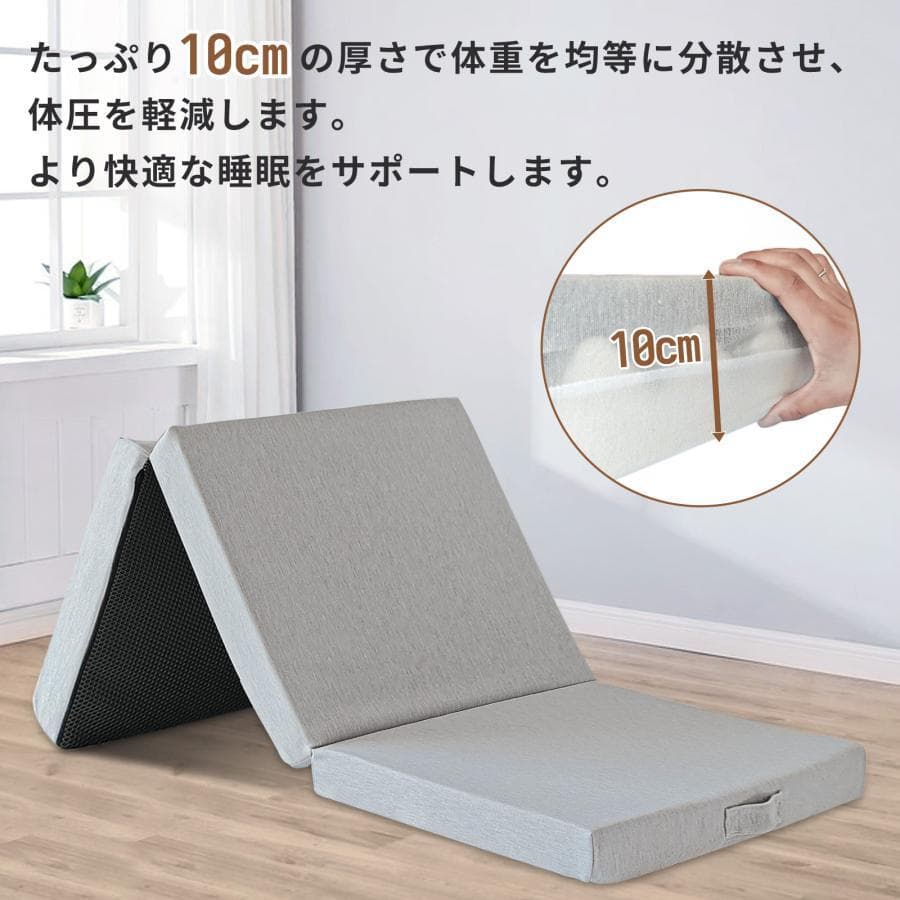 マットレス 三つ折りマットレス 2層高反発極厚10cm シングル折りたたみマット