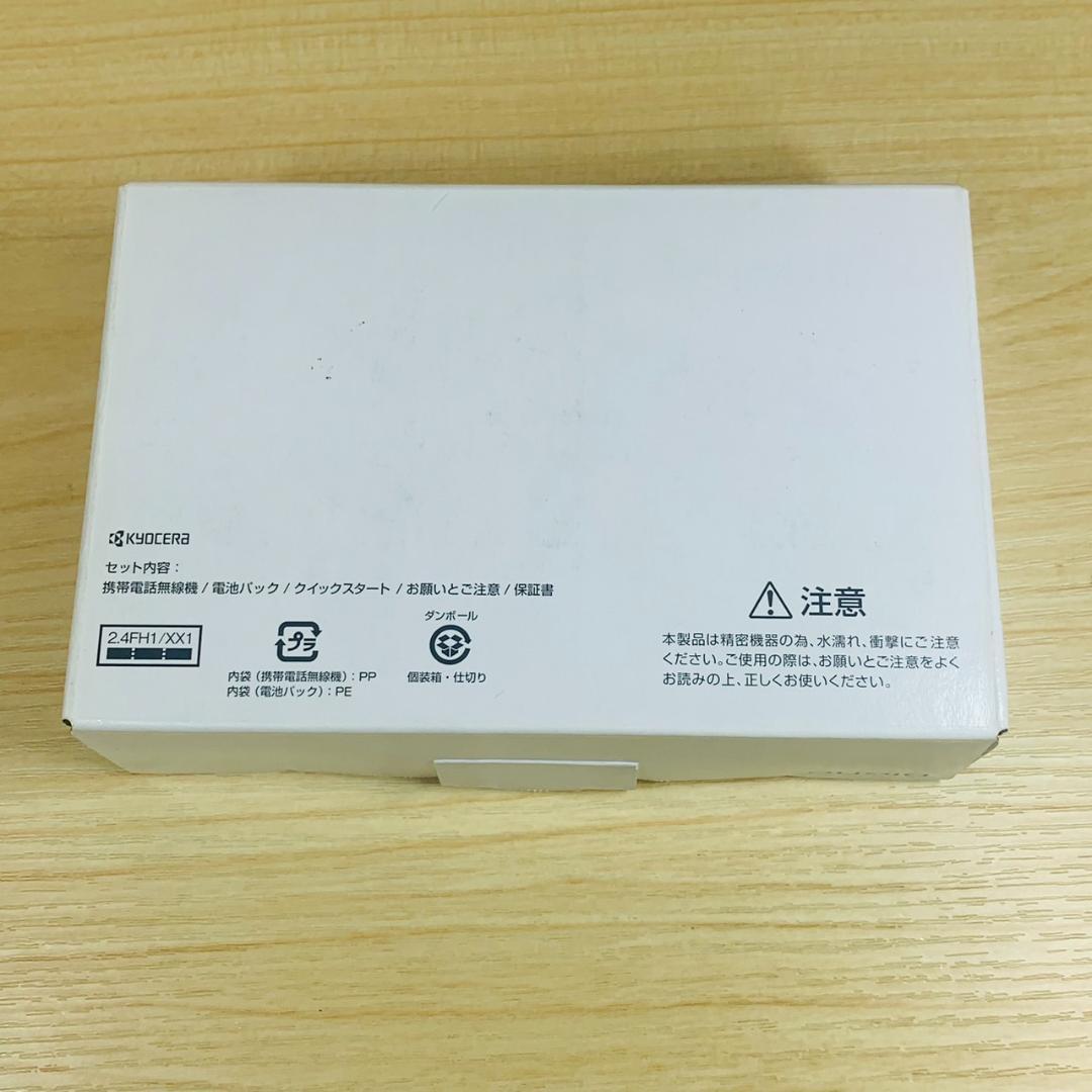 新品未使用 SIMフリー DIGNO 501KC SIMロック解除済 T289