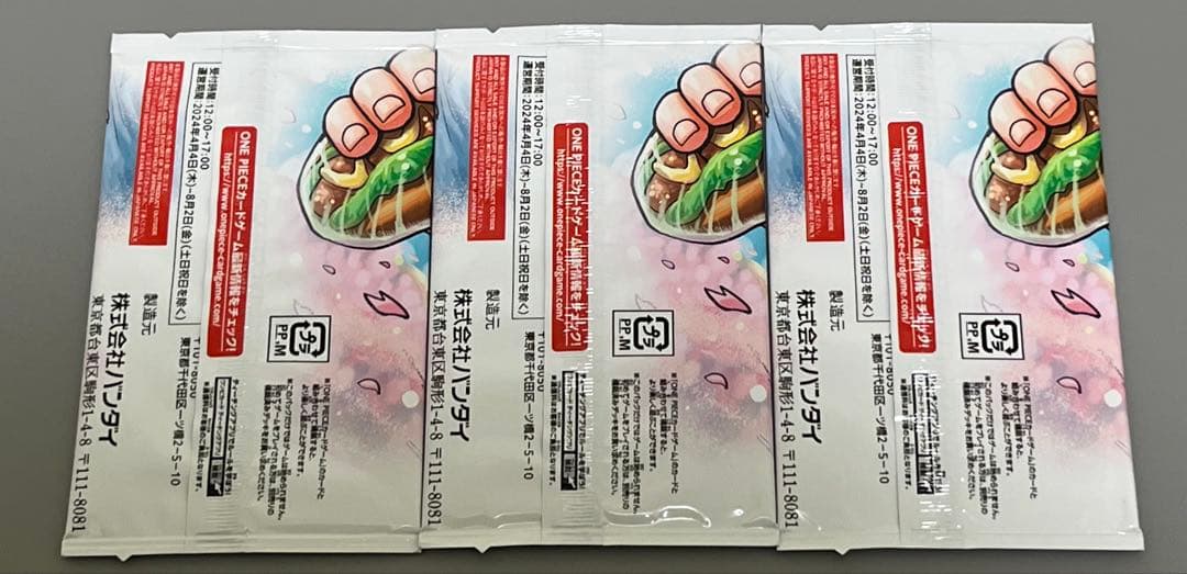 【新品未開封】ワンピースカードゲーム 最強の3兄弟パック 最強ジャンプ プロモ