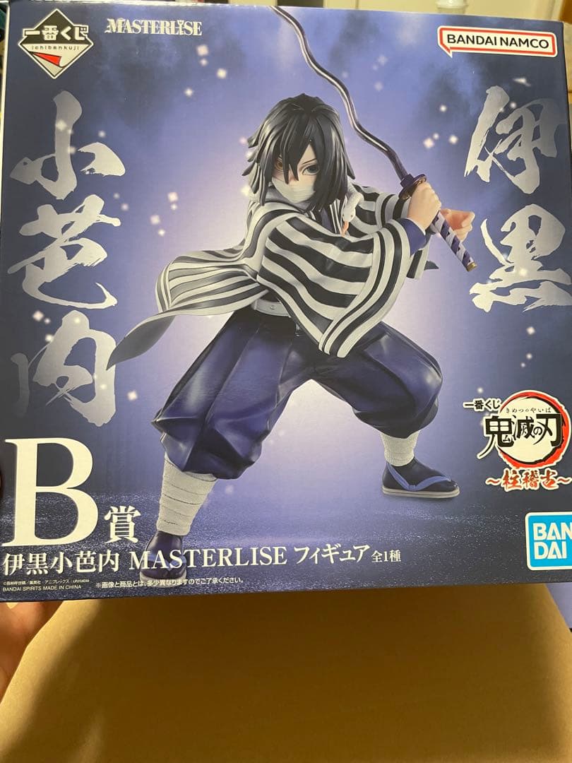 伊黒小芭内 MASTERLIZE フィギュア B賞