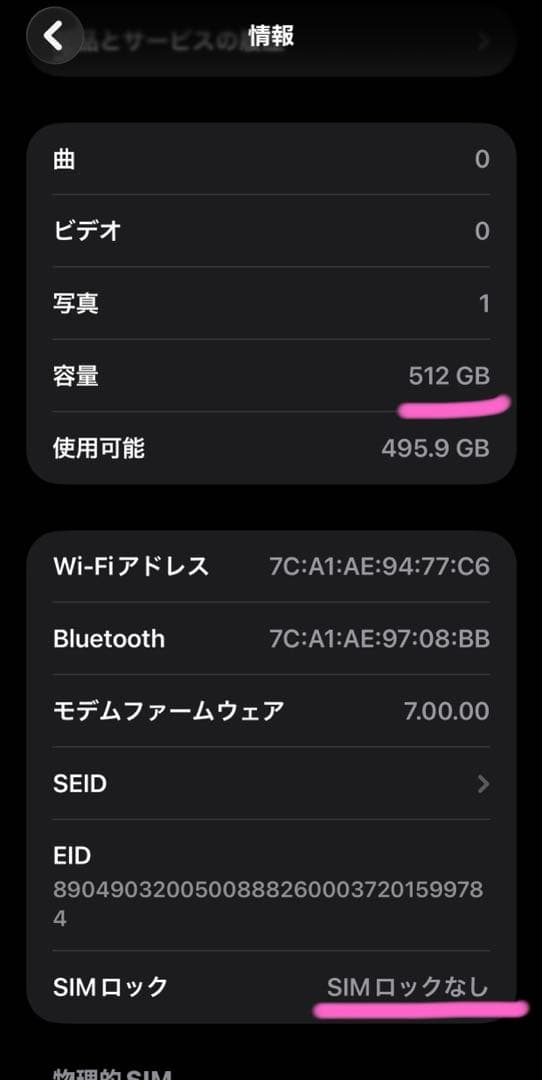 l*n様 最終値下げiPhone11 Pro Max 512GB SIMフリー