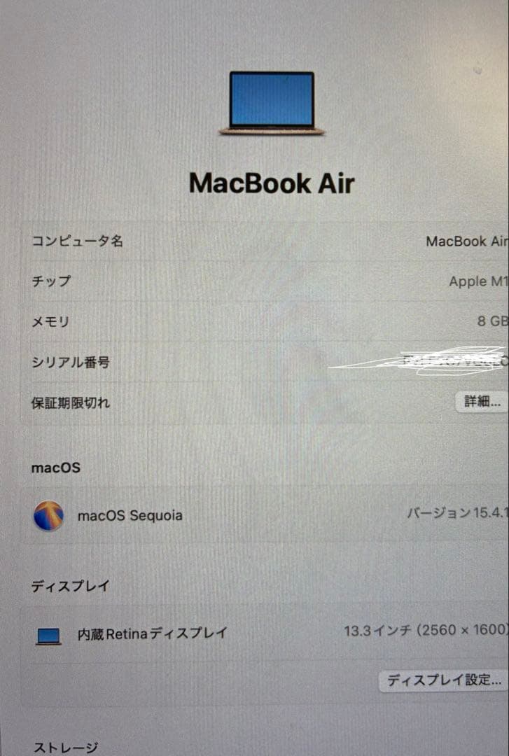 MacBook Air 2020 M1 8GB 256GB 13インチ