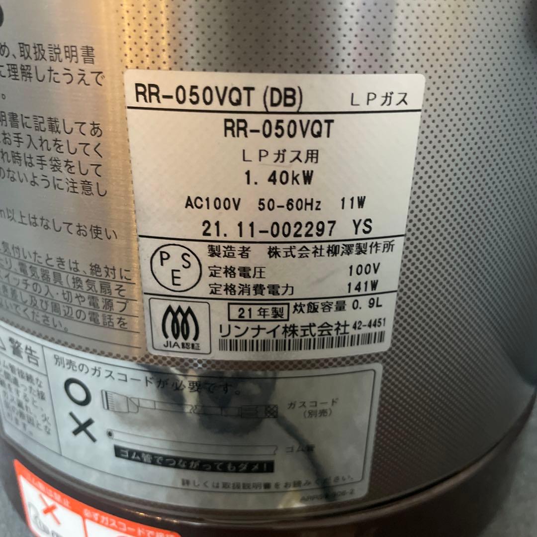 Rinnai 炊飯器 RRー050VQT(DB)