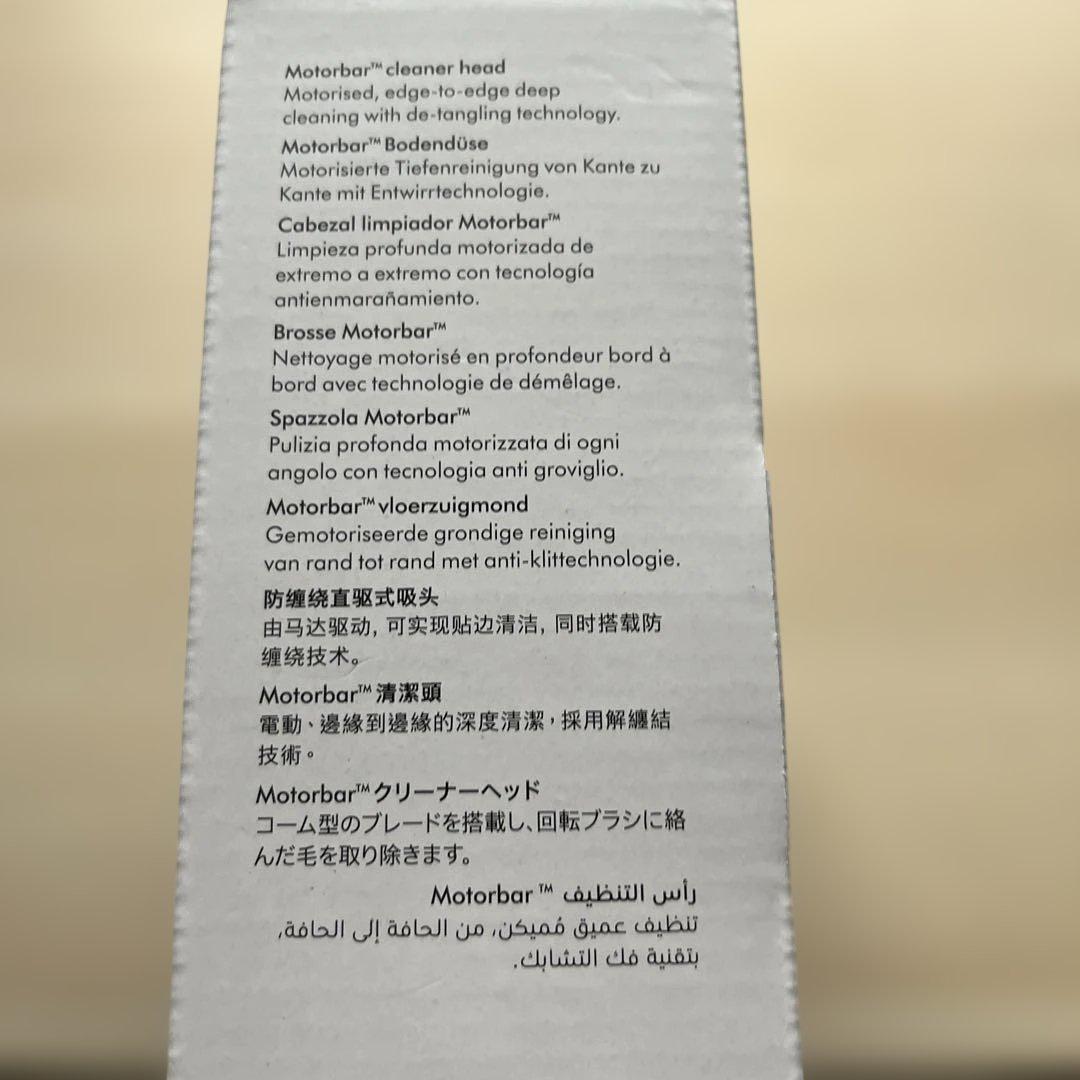 ダイソークリーナーヘッド　Dyson motorbar cleaner head