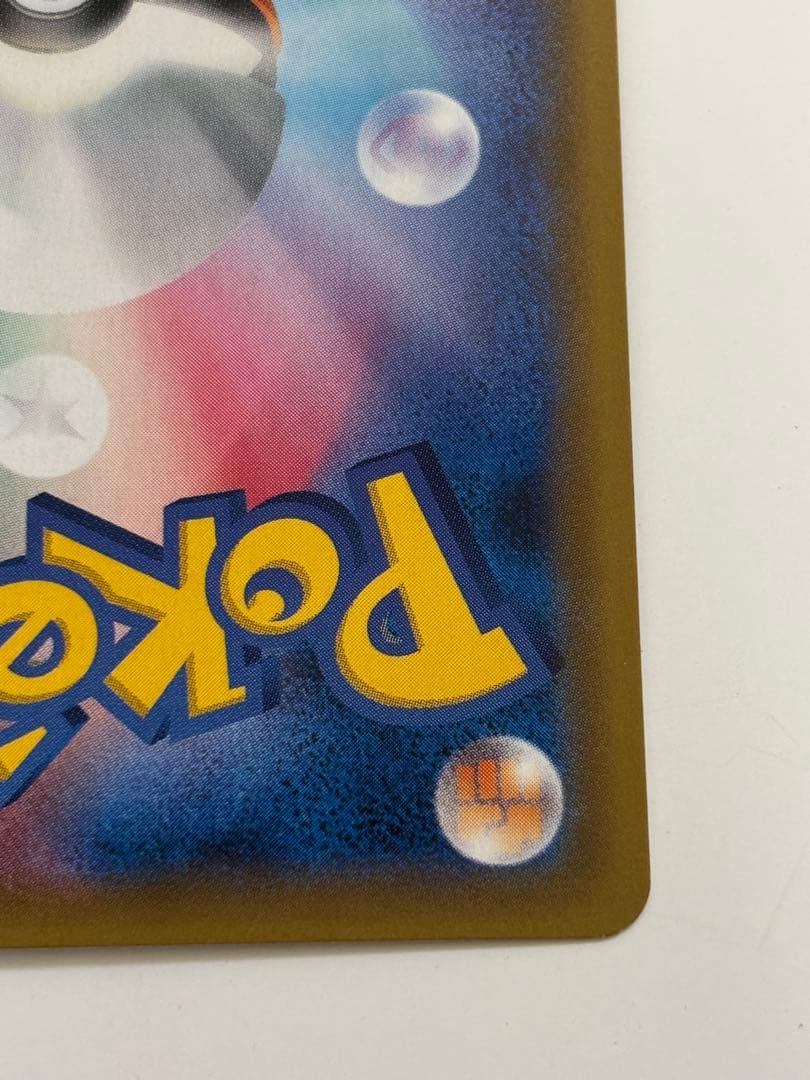 ピカチュウ&ゼクロムGX saタッグボルト sr