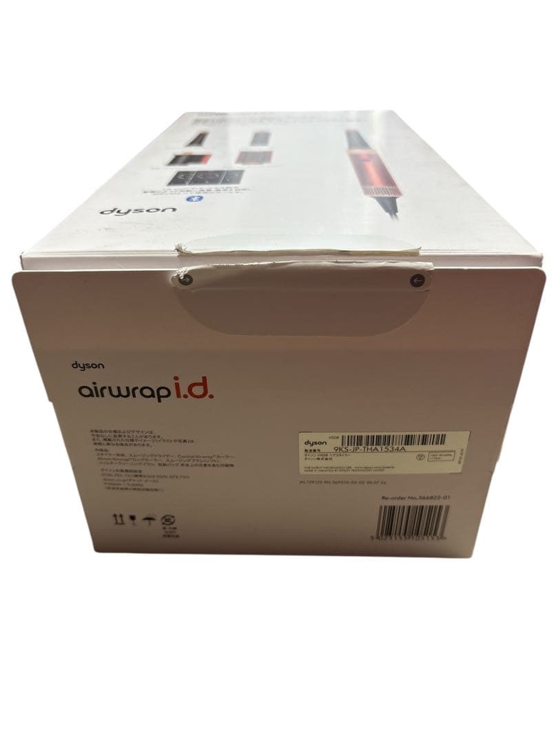 Dyson Airwrap i.d. (id) マルチスタイラー &ドライヤー