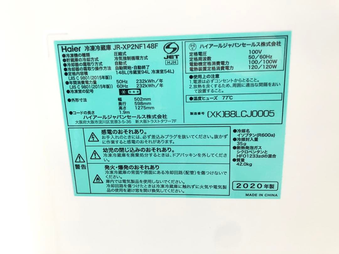 新生活家電2点セット556