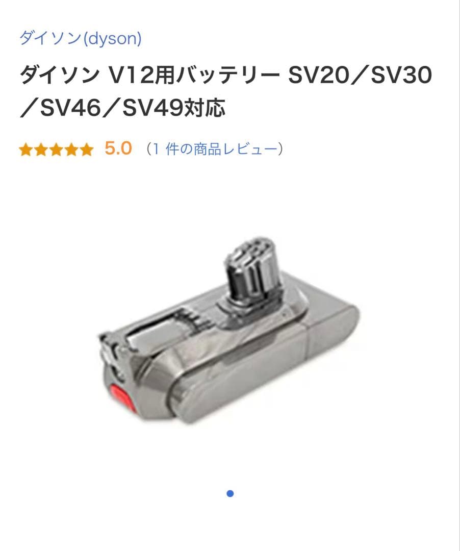 ダイソン V12用バッテリー SV20/SV30/SV46/SV49対応