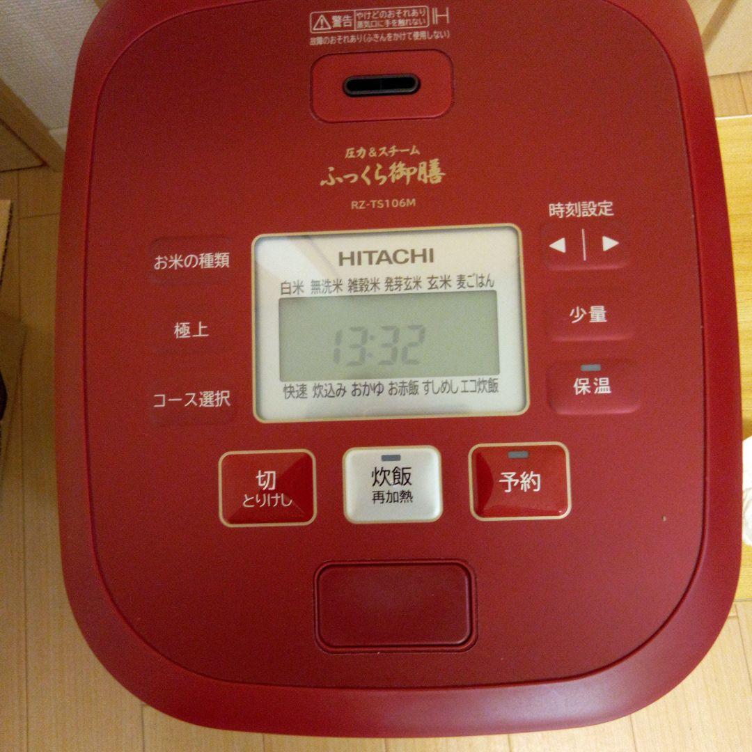 2025年製造日立、圧力&スチームふっくら御膳