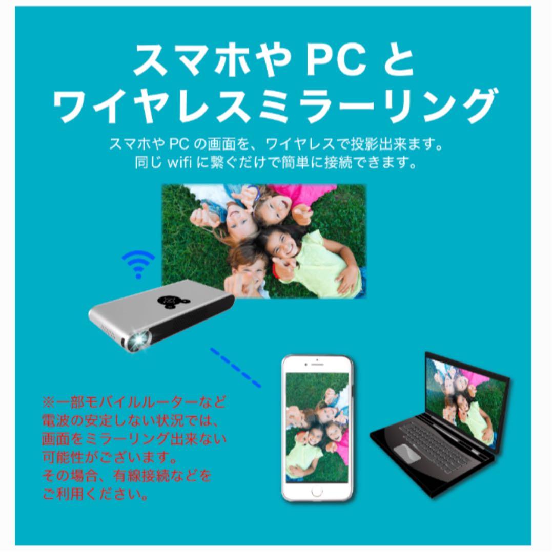 FunLogyモバイルプロジェクター　値下げ