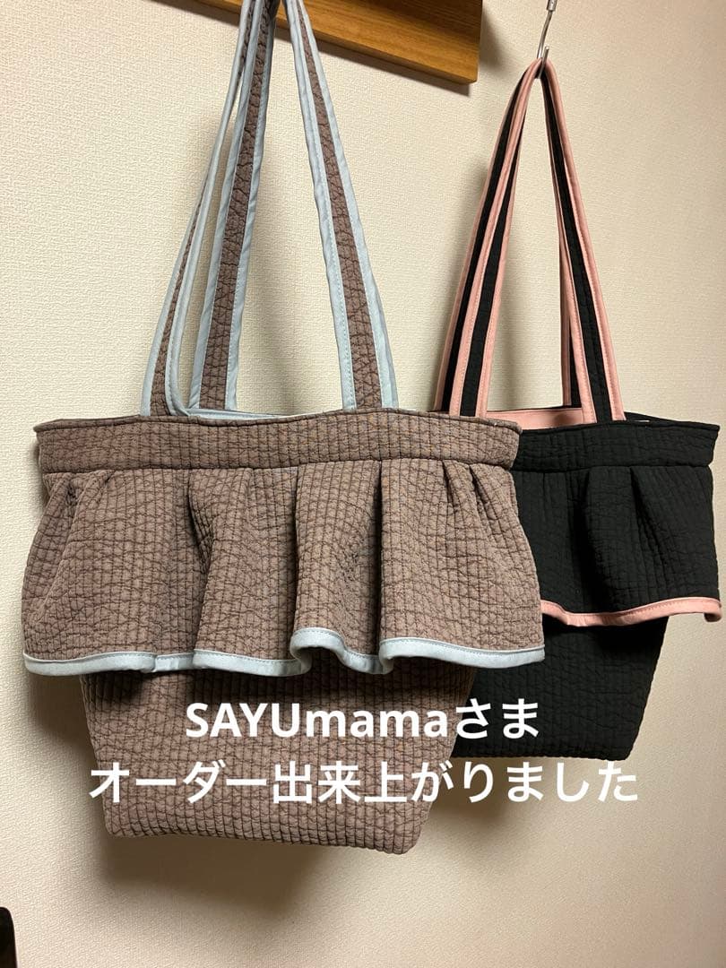 SAYUmamaさま　ヌビショルダーバッグ2点