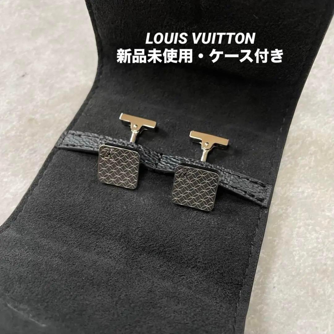 【新品未使用・ケース付き✨】ルイヴィトン シャンゼリゼ カフス　カフリンクス