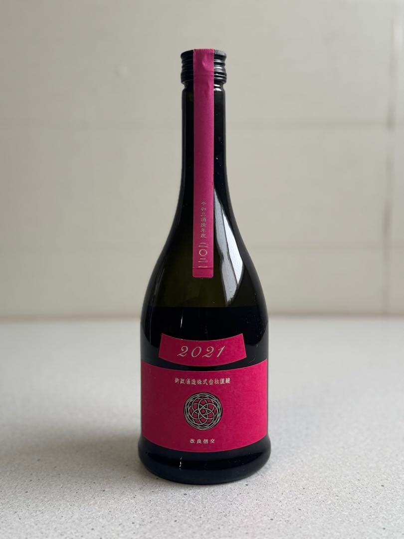 ヴィンテージ　新政　コスモス（2021）