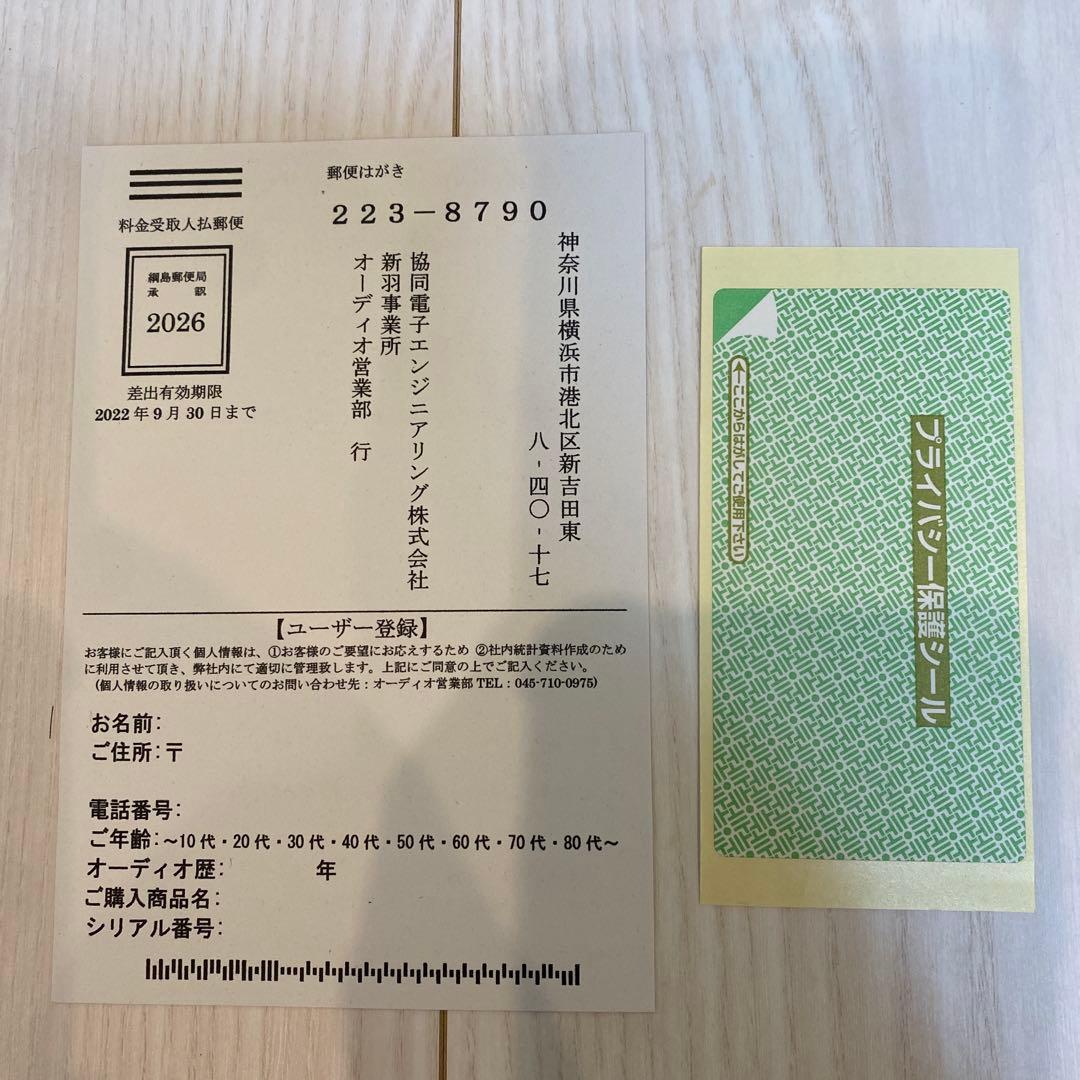 フェーズメーションEA-200 フォノイコライザーアンプ