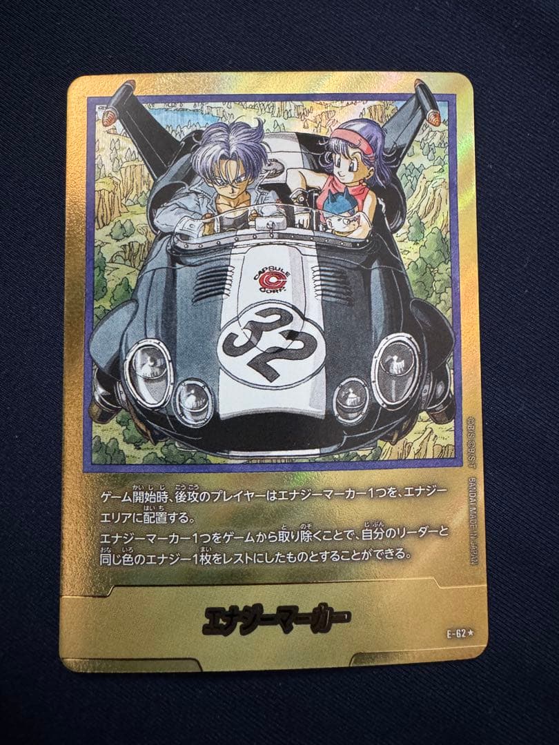 マンガブースター　エナジーマーカー　32巻　金