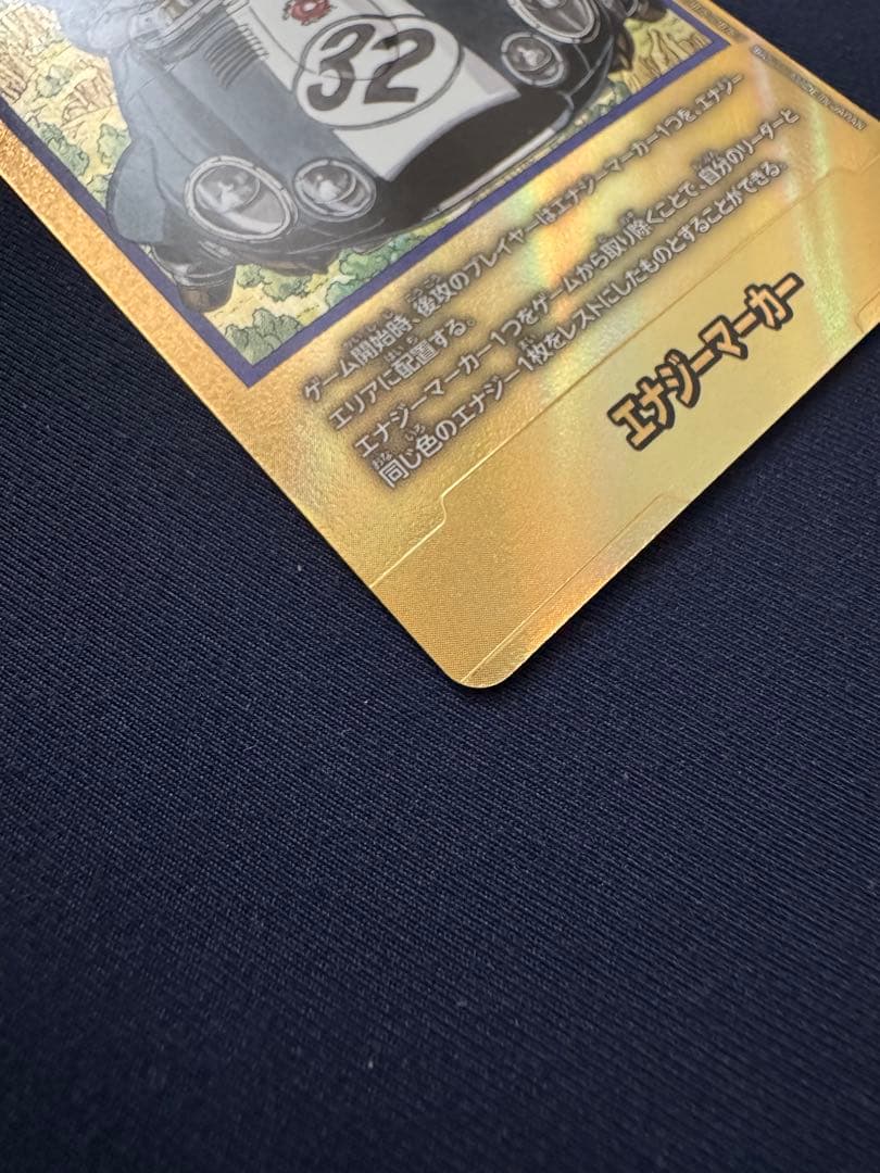 マンガブースター　エナジーマーカー　32巻　金