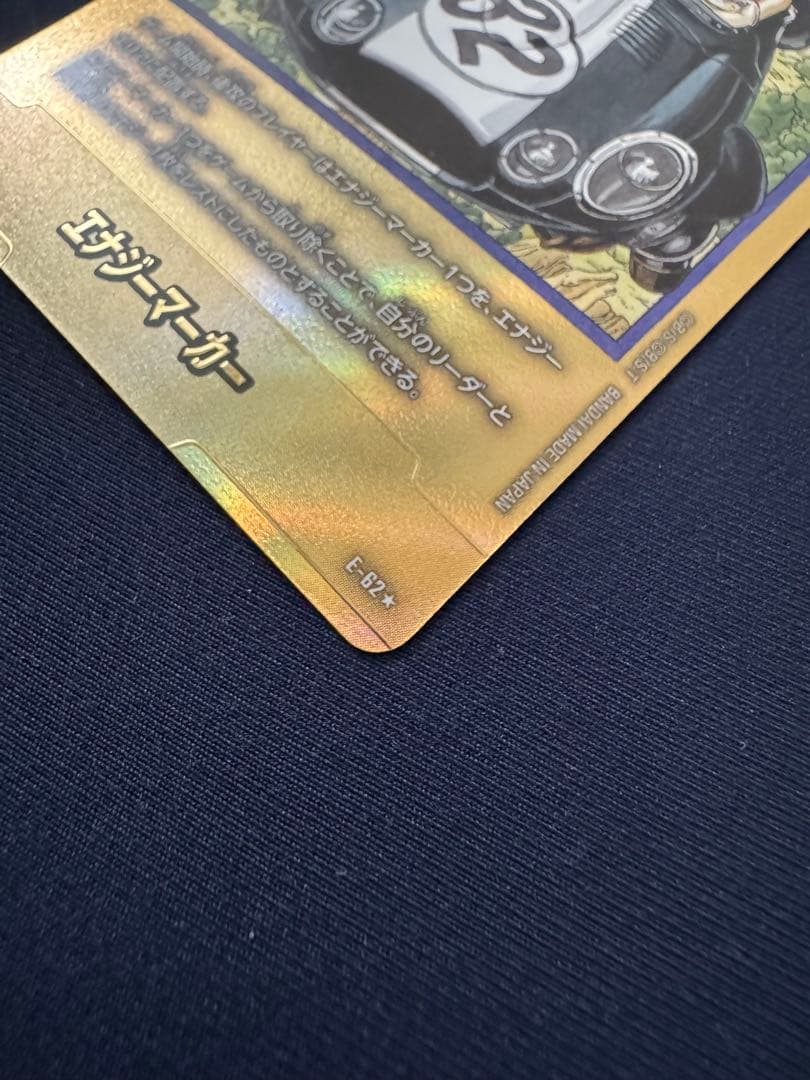 マンガブースター　エナジーマーカー　32巻　金