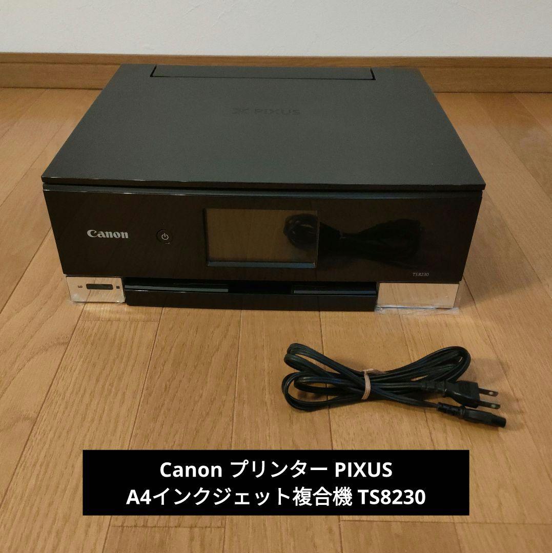 Canon プリンター PIXUS A4インクジェット複合機 TS8230