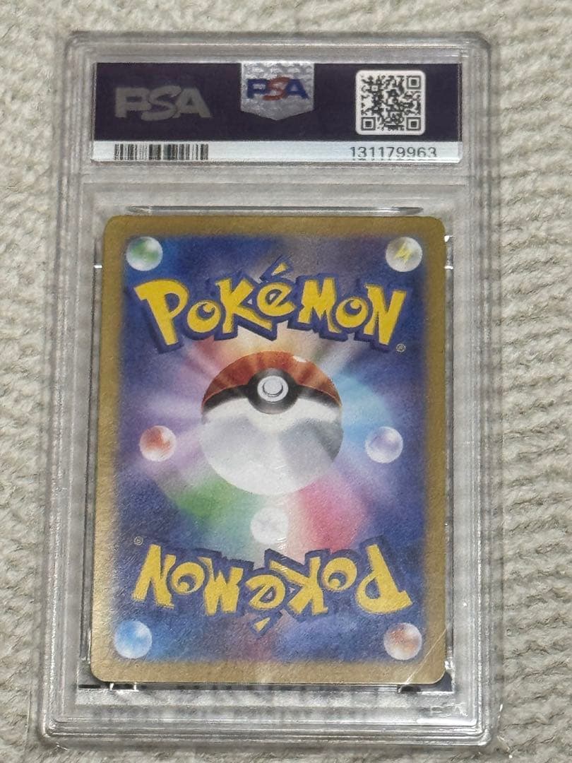 【PSA10】Nのレシラム AR SV9 バトルパートナーズ 109/100