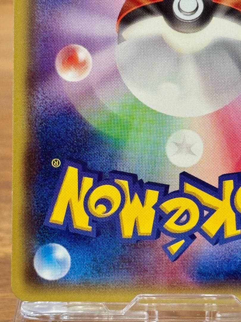 メガトウキョーのピカチュウ 098/XY-P