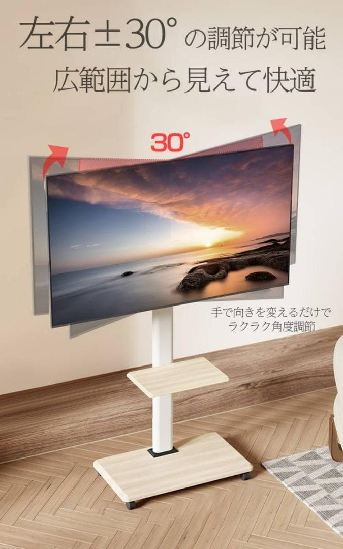 テレビスタンド（ホワイト）キャスター付き  32~65インチ 耐荷重40kg