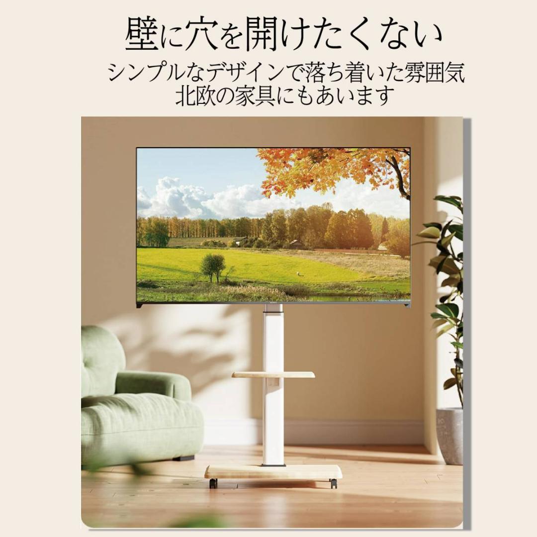 テレビスタンド（ホワイト）キャスター付き  32~65インチ 耐荷重40kg
