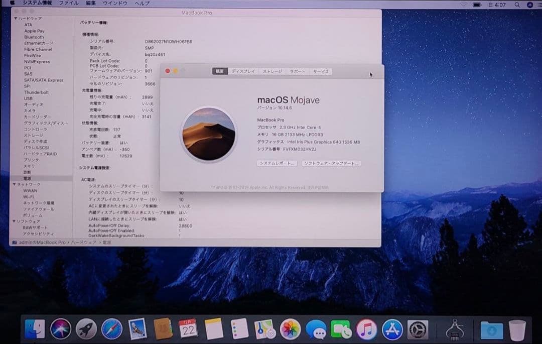 Apple MacBook pro 2017 13インチ 512G