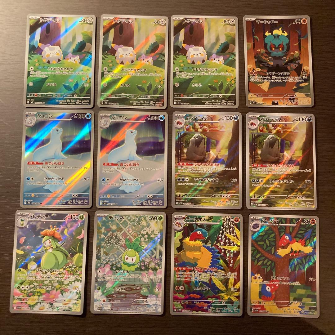 ポケモンカードARまとめ売り48枚