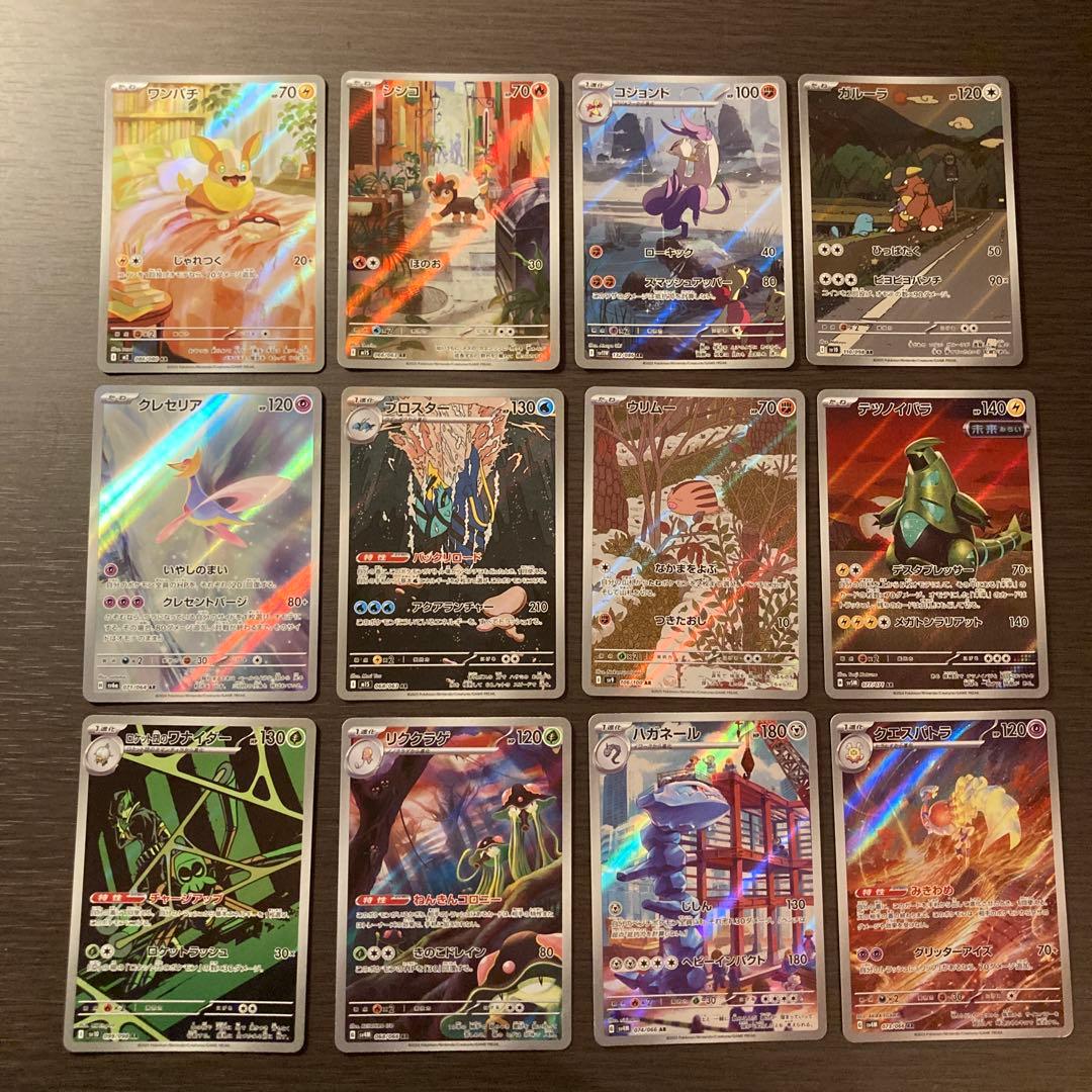 ポケモンカードARまとめ売り48枚
