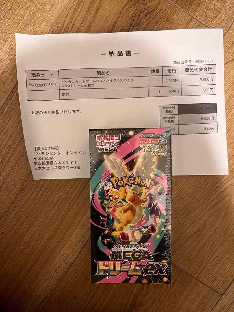 ポケモンカード MEGA ハイクラスパック MEGAドリームex BOX