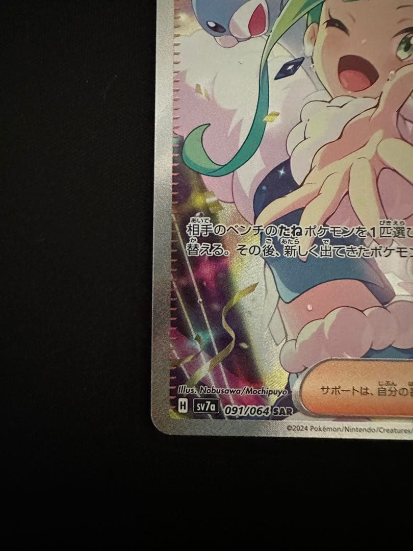 ルチアのアピール　sar 楽園ドラゴーナ