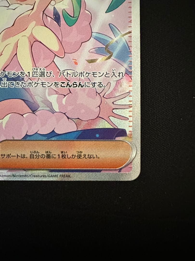 ルチアのアピール　sar 楽園ドラゴーナ