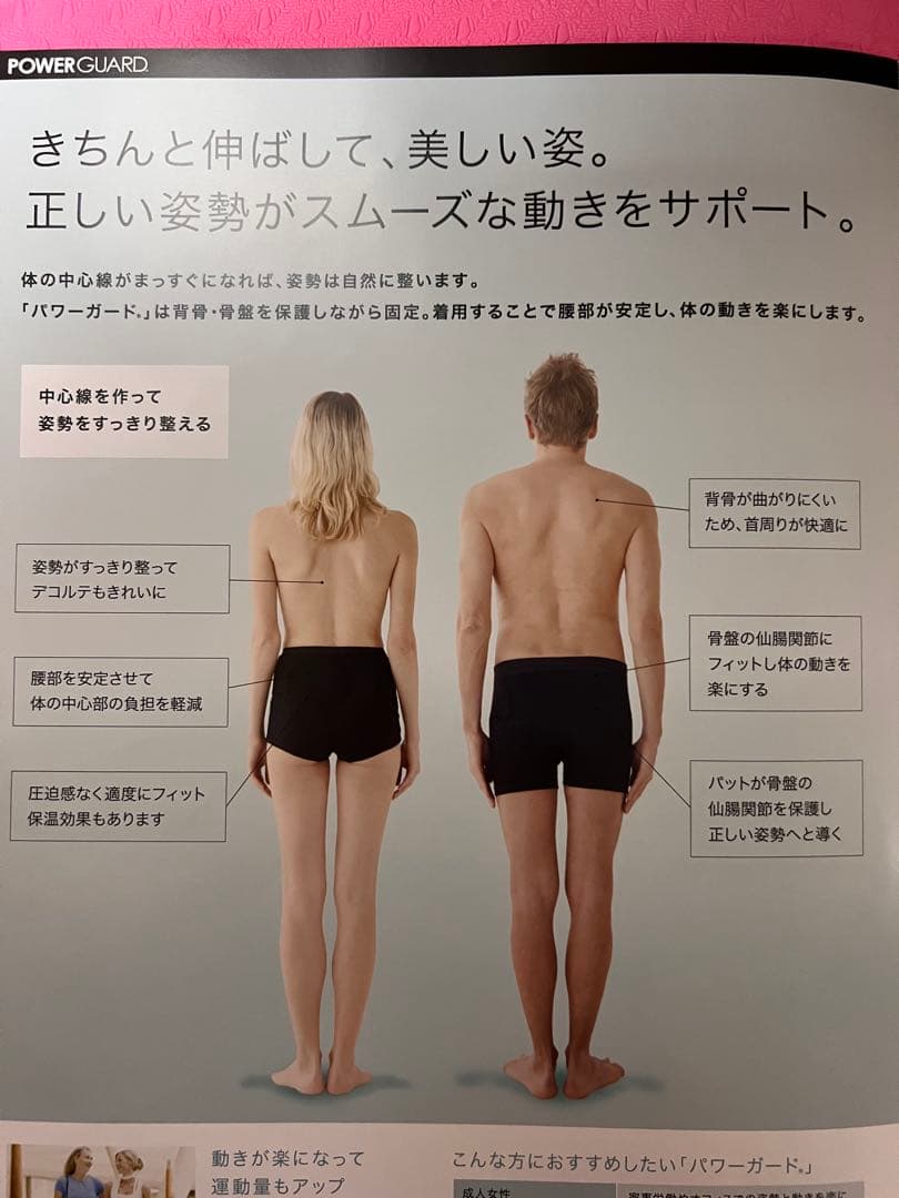 レディース パワーガード ボクサータイプ骨盤ベルト ブラック Lサイズ