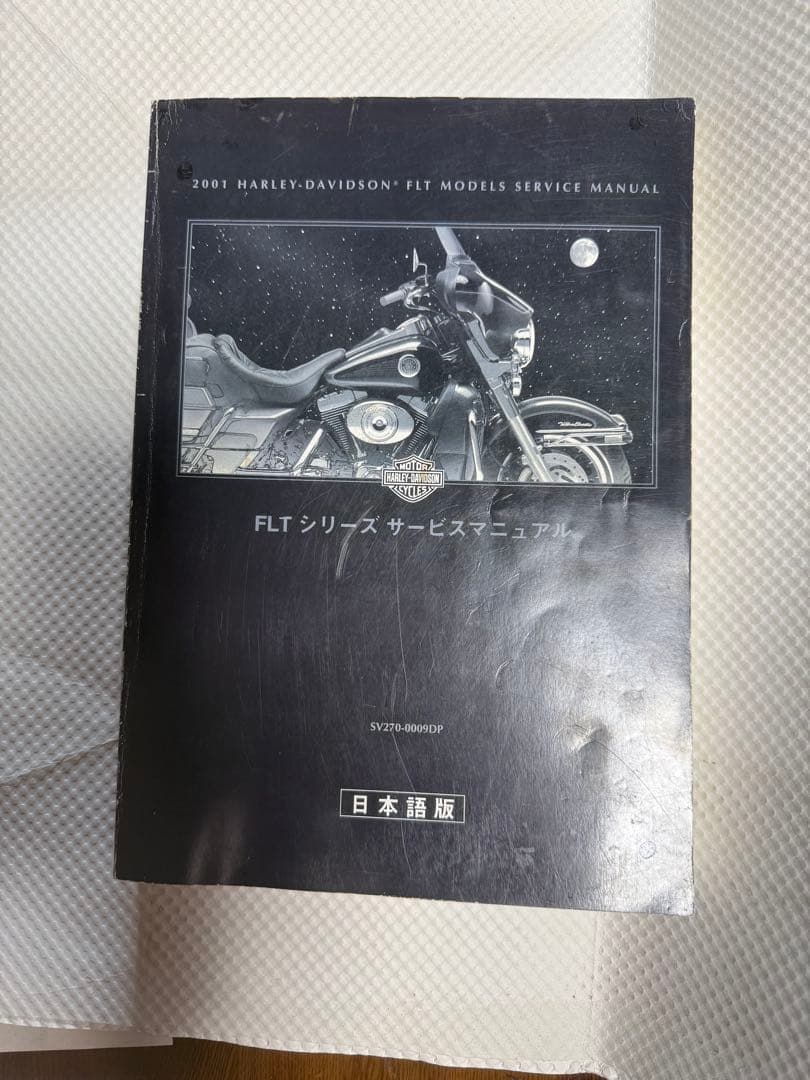 2001 HARLEY-DAVIDSON FLTサービスマニュアル 日本語版