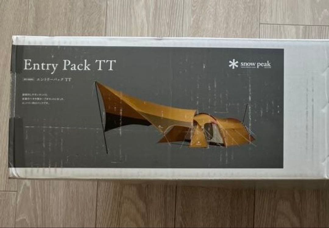 【スノーピーク】 エントリーパックTT SET-250RH 【未使用 未開封】