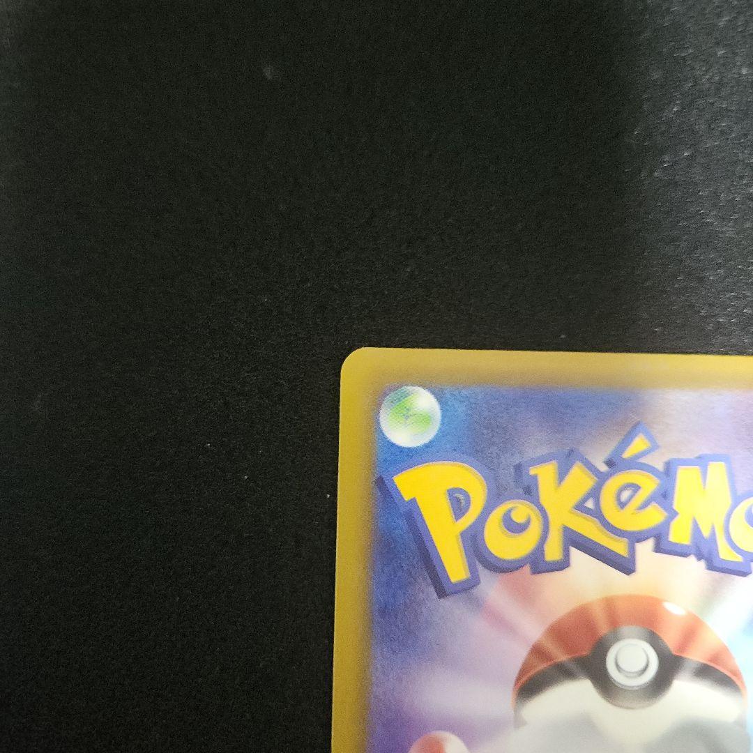 ピカチュウex SAR メガドリーム収録