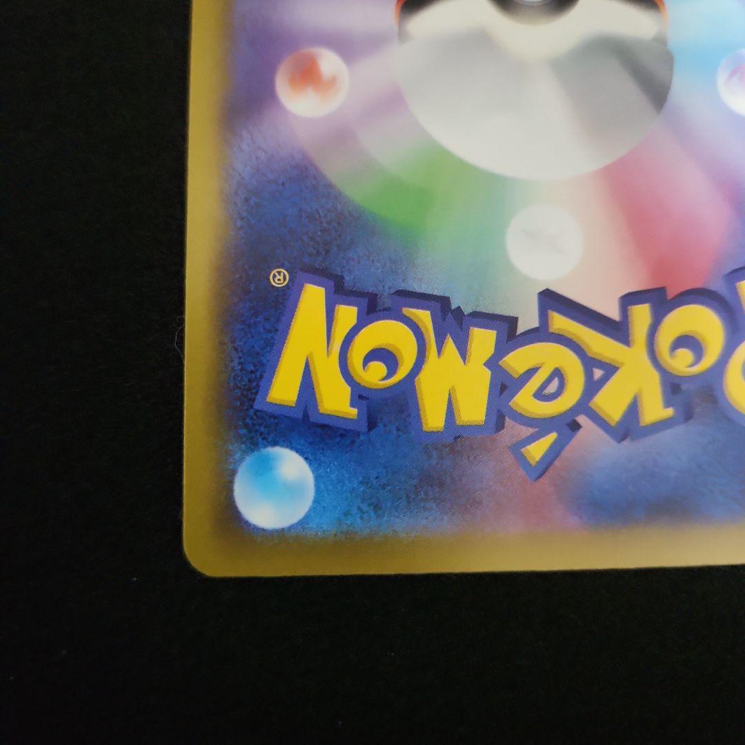 ピカチュウex SAR メガドリーム収録