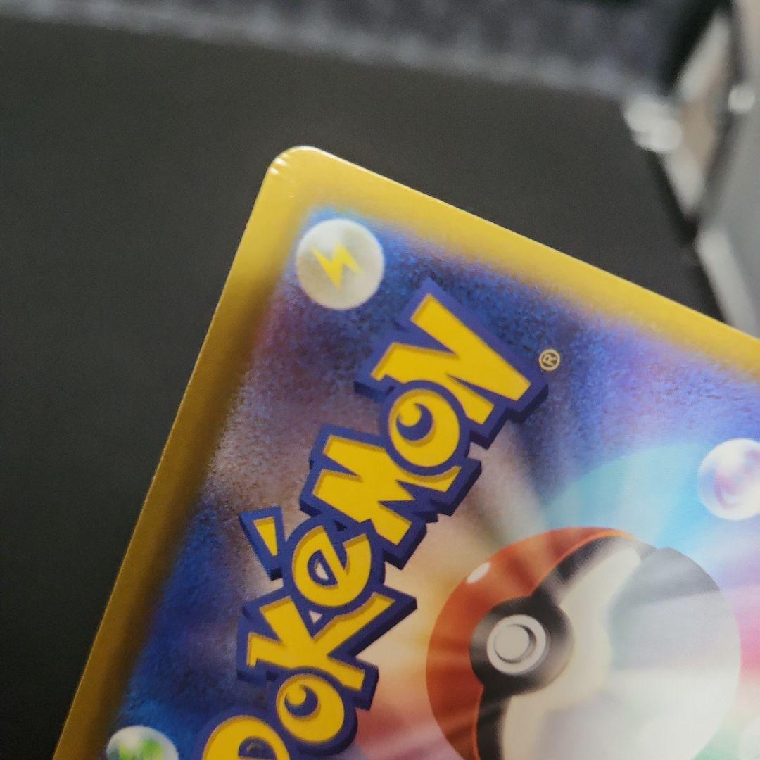 ピカチュウex SAR メガドリーム収録