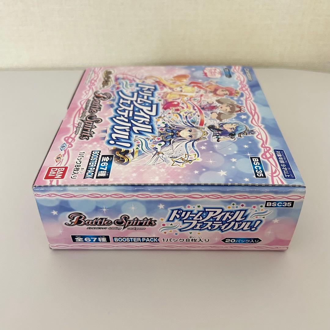 【未開封テープ付き】ディーバブースター ドリームアイドルフェスティバル！BOX
