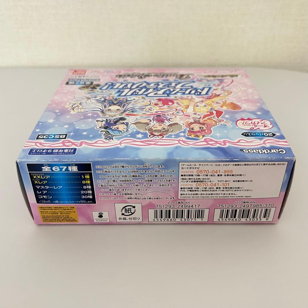 【未開封テープ付き】ディーバブースター ドリームアイドルフェスティバル！BOX