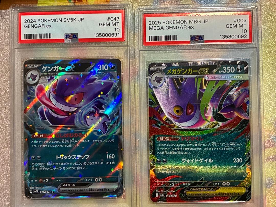 ポケモンカード【連番】ゲンガーex　RR　PSA10 メガゲンガー