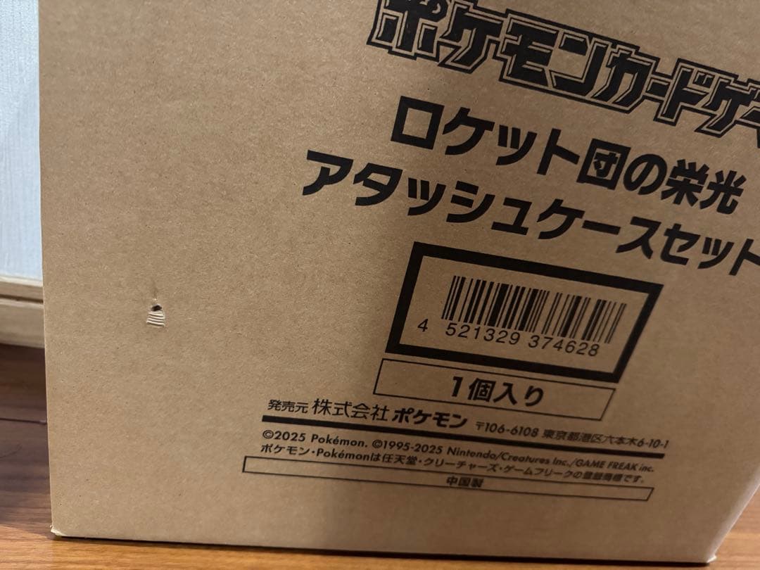 コ*ラ様 ポケモンカードゲーム ロケット団の栄光 アタッシュケース　本体のみ