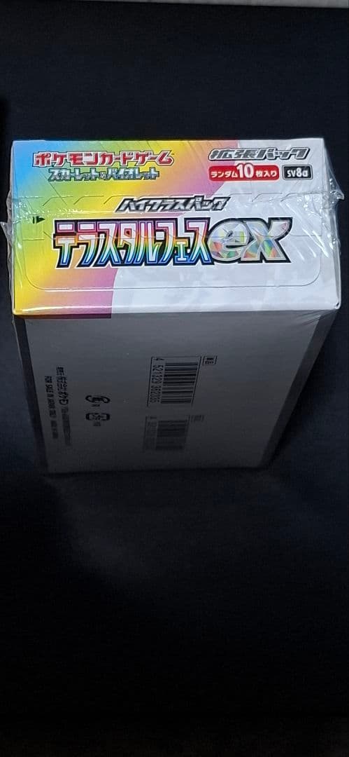ポケモンカード MEGA ドリームEX BOXセット