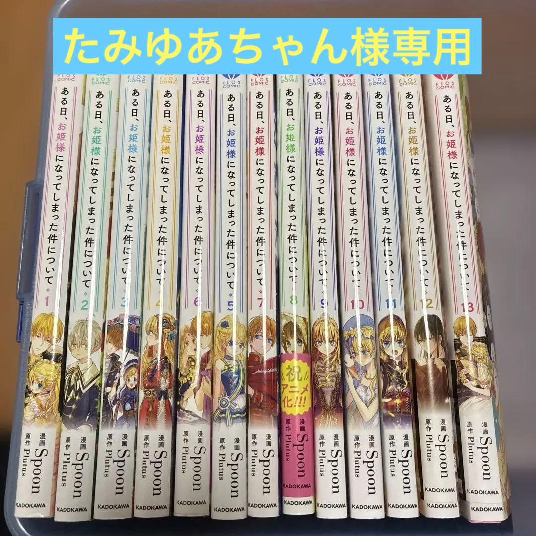 たみゆあちゃん