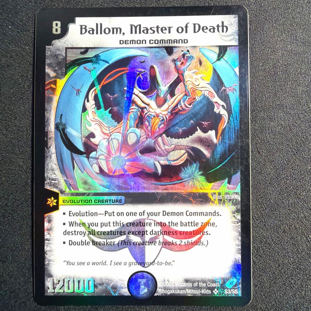 【交渉可】デュエルマスターズ 悪魔神バロム 英語版