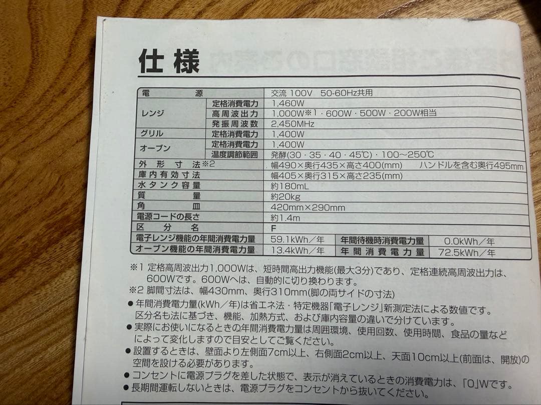 SHARP HEALSIO オーブンレンジ　ジャンク