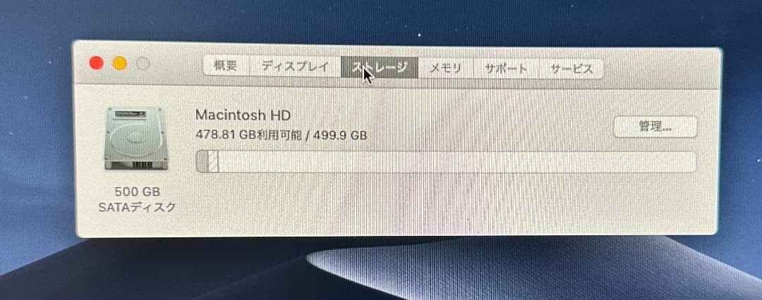 Macデスクトップ Apple Mac mini 2012 Core i5 16GB 500GB