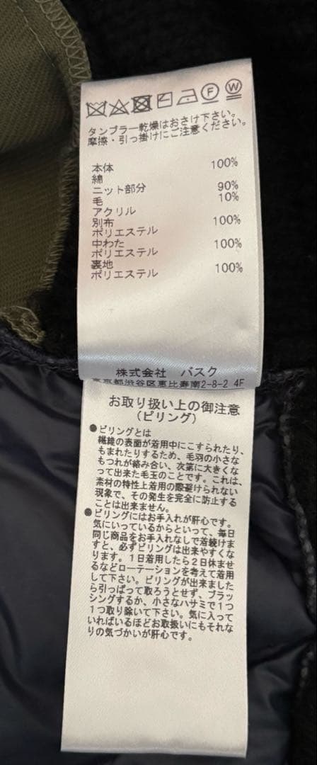 ブランバスク　レディースブルゾン